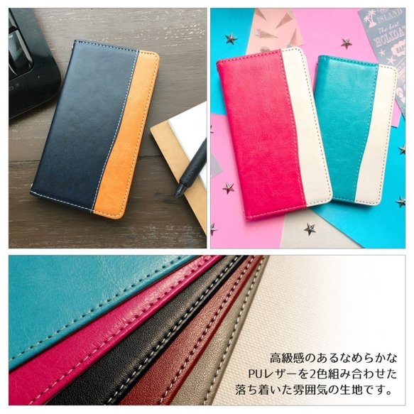 【ハンドメイド】au エーユー スマホ対応 バイカラースリム 手帳  ケース カバー 手帳 スマホ 8枚目の画像