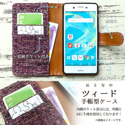 【ハンドメイド】Docomo ドコモ スマホ対応 ツィード 手帳　手帳ケース  ケース カバー 手帳型 スマホ 3枚目の画像