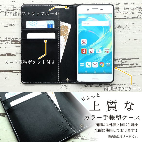 ☆☆ドコモスマホ対応☆☆ ちょっと上質な カラー手帳  ケース カバー 手帳 スマホ スマホケース スマホカバー 4枚目の画像