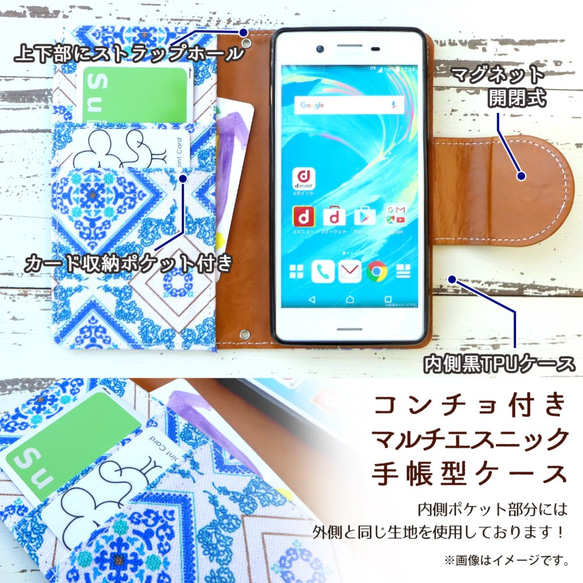 手帳型 iPhone 【 コンチョ付きマルチエスニック 手帳 】ケース カバー スマホ スマホケース スマホカバー 4枚目の画像