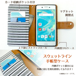 手帳型 iPhone 【 ボーダー スウェットライン 手帳 】ケース カバー スマホ スマホケース スマホカバー 2枚目の画像