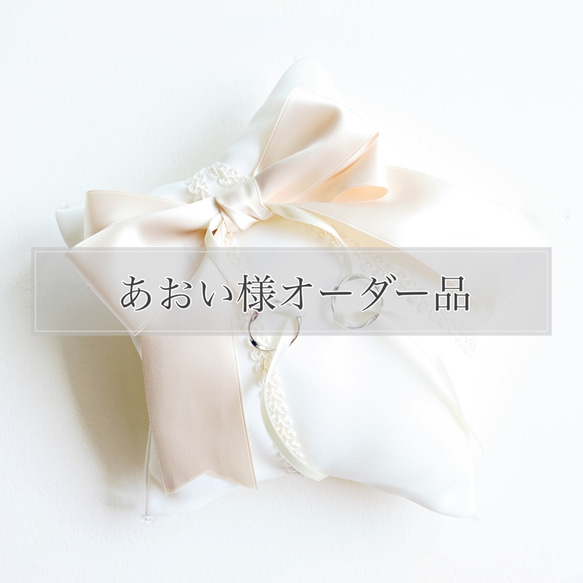 りぼんりぼん　オーダーページ りぼんりぼん オーダーページ りぼん様オーダーページ① りぼんりぼん