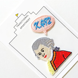 ●アマデウス・モーツァルト Mozart ●２WAY 刺繍デコレーションステッカー＆アイロンワッペン アップリケ 4枚目の画像