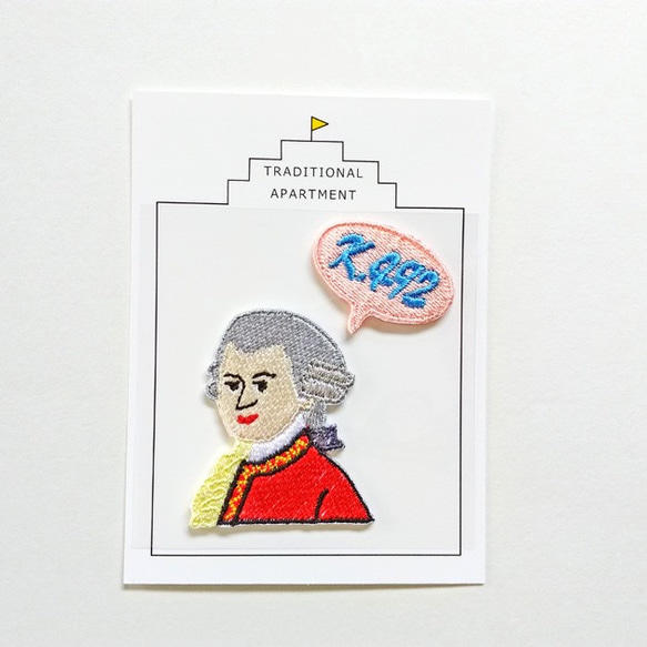 ●アマデウス・モーツァルト Mozart ●２WAY 刺繍デコレーションステッカー＆アイロンワッペン アップリケ 6枚目の画像