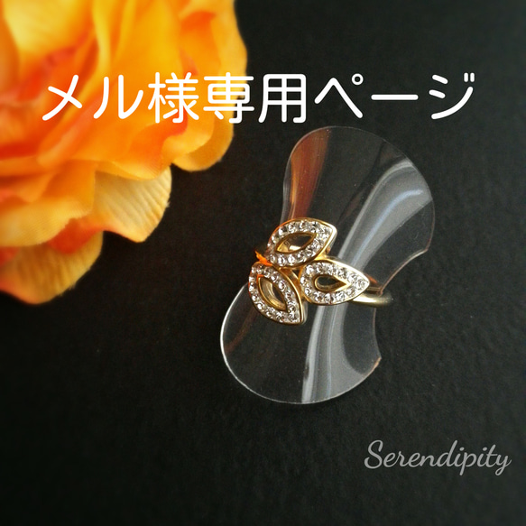 リリー様 専用ページ 川 