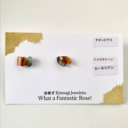 （訂做）Kintsugi x 天然石耳環，耳環（紅玉髓，貝殼石） 第4張的照片