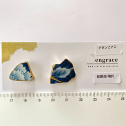 定做有田燒陶器金繼耳環 / 藍色花紋葉花紋傳統工藝 第8張的照片