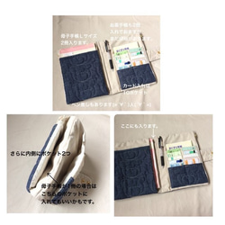 受注制作　Lサイズ　kumasan 　播州織　ツイル　ネイビー　母子手帳ケース 4枚目の画像