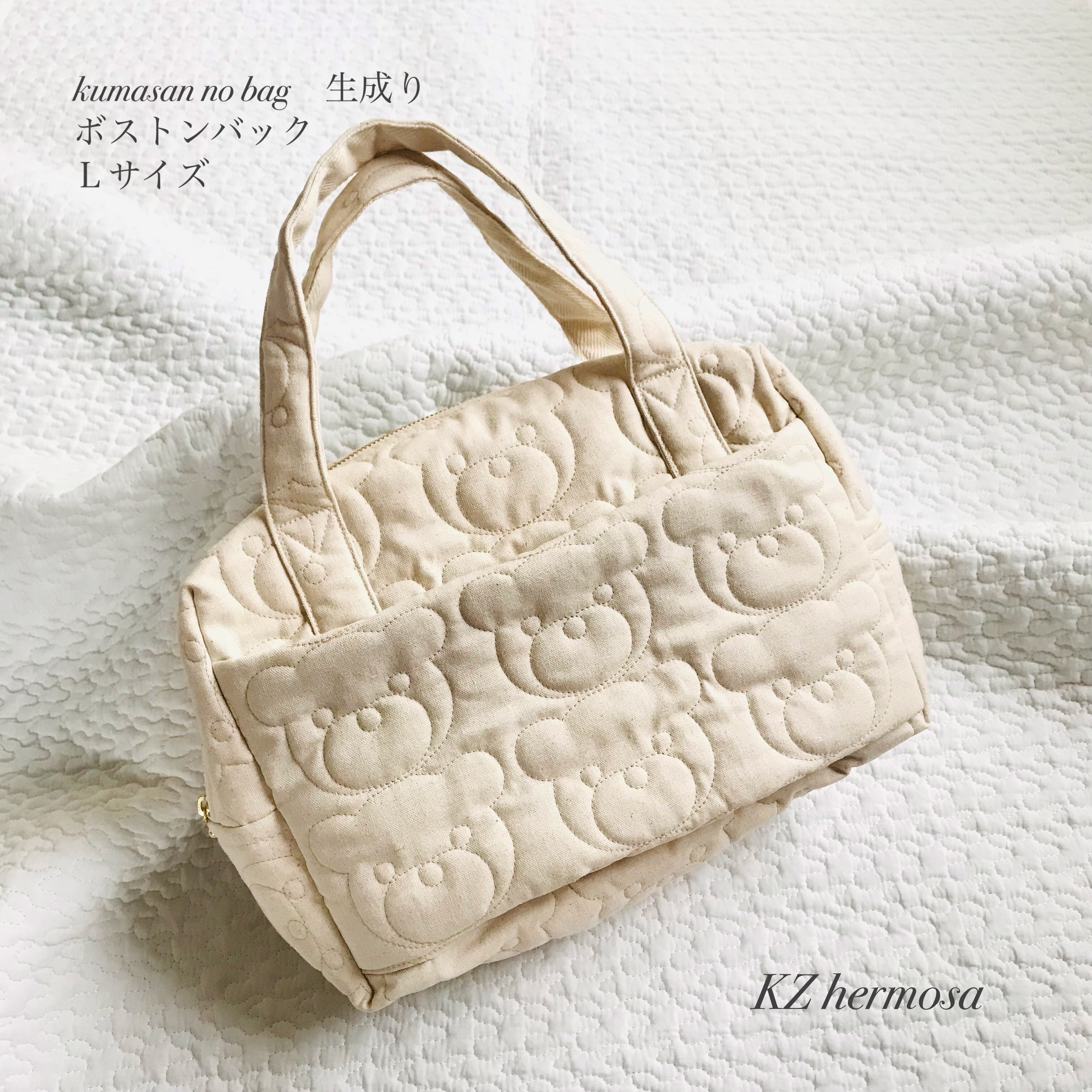 Ｌサイズ　kumasan no bag　 生成り　ボストンバック　くま　受注制作