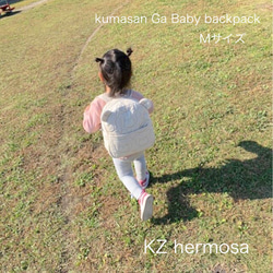 Mサイズ　kumasan Ga Baby backpack クリーム  ベビーリュック くま　受注制作 8枚目の画像