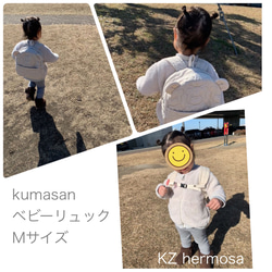 Mサイズ　kumasan Ga Baby backpack クリーム  ベビーリュック くま　受注制作 9枚目の画像