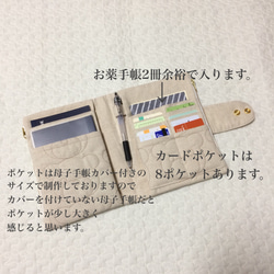 Sサイズ　kumasan クリーム 母子手帳ケース  くま　A6サイズ　受注制作 6枚目の画像