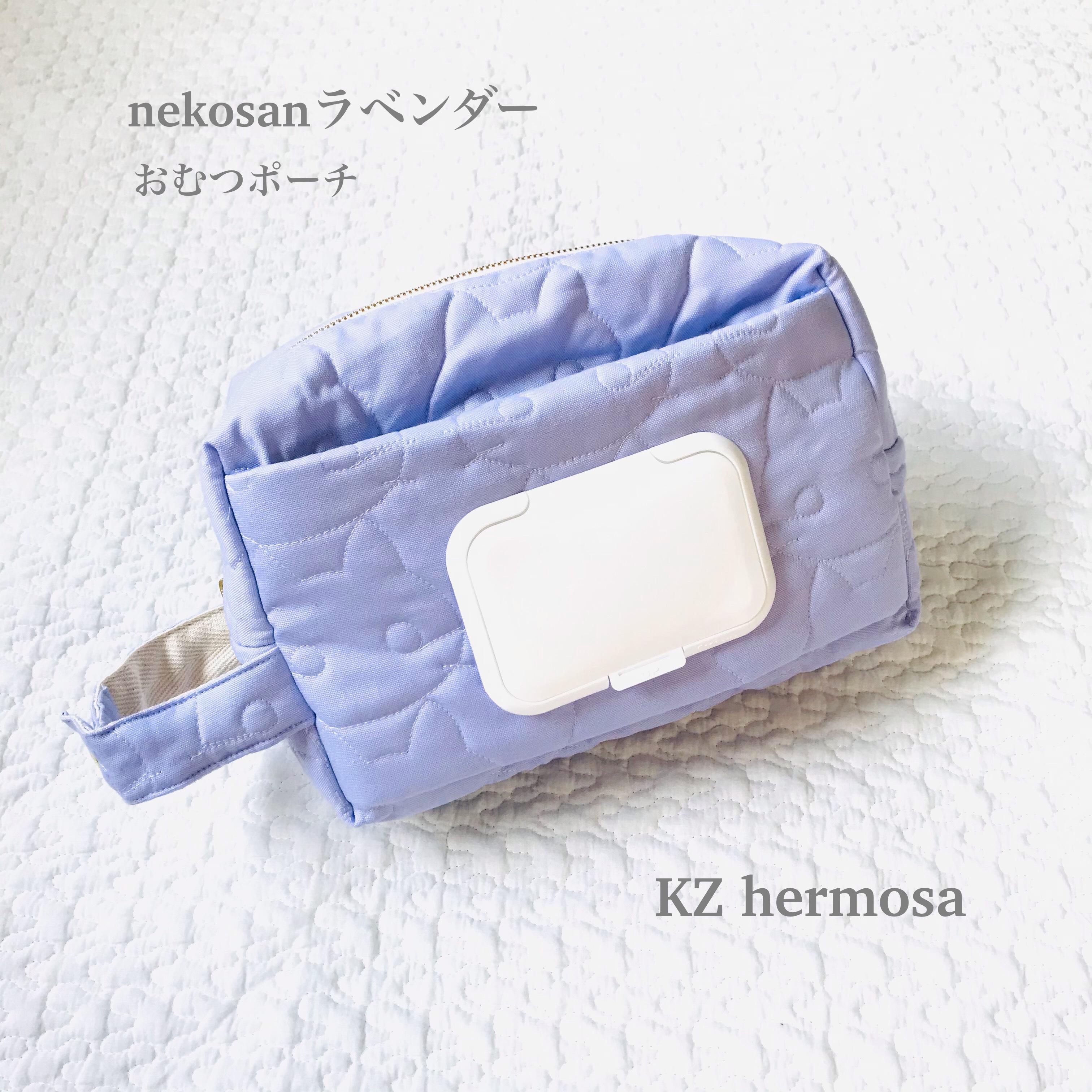 受注制作　nekosanラベンダー　少し大きめビタット付きオムツポーチ　お尻ふき別収納可能