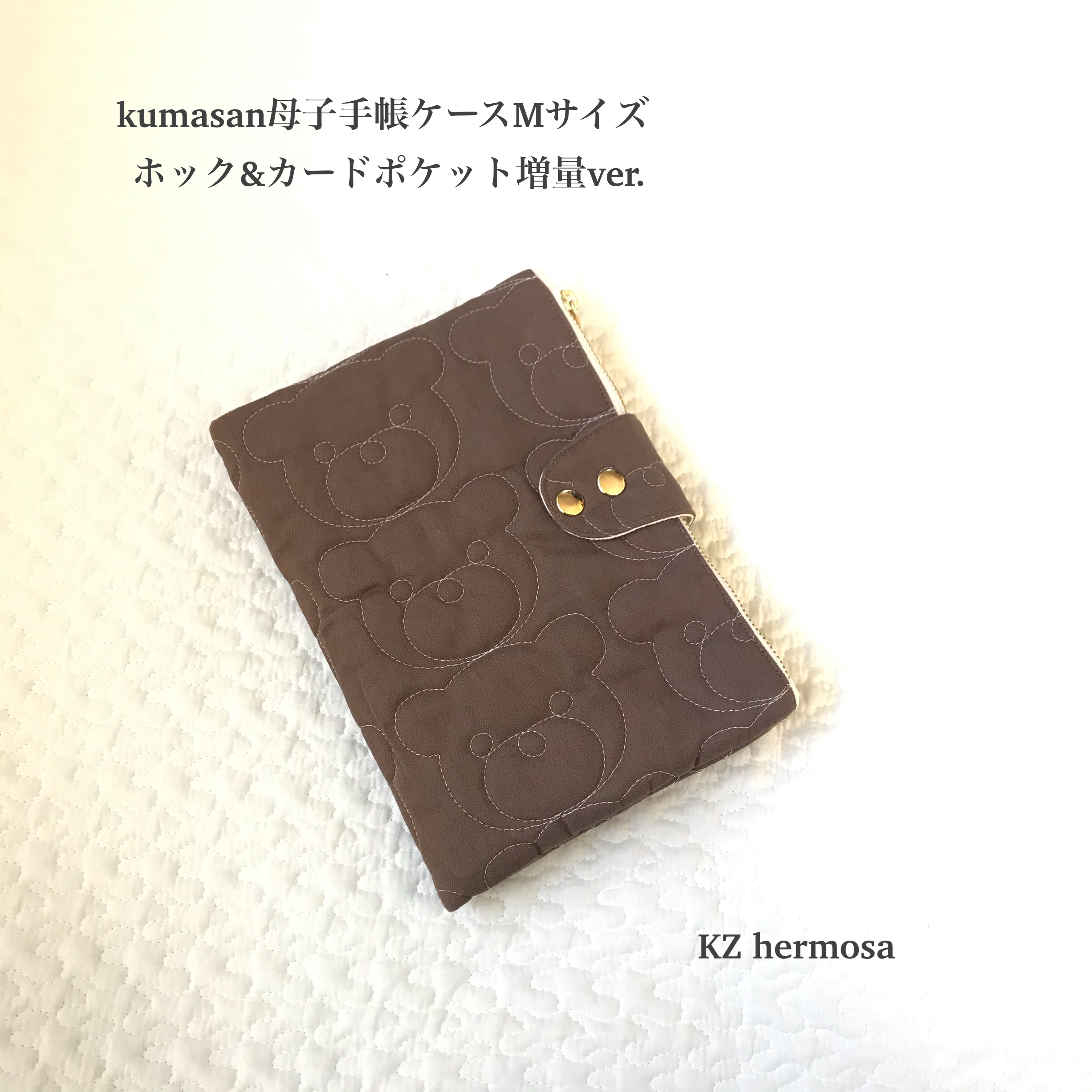 受注制作　kumasan　母子手帳ケース　Mサイズ　カカオ　くま カードポケット増量ホックプラス