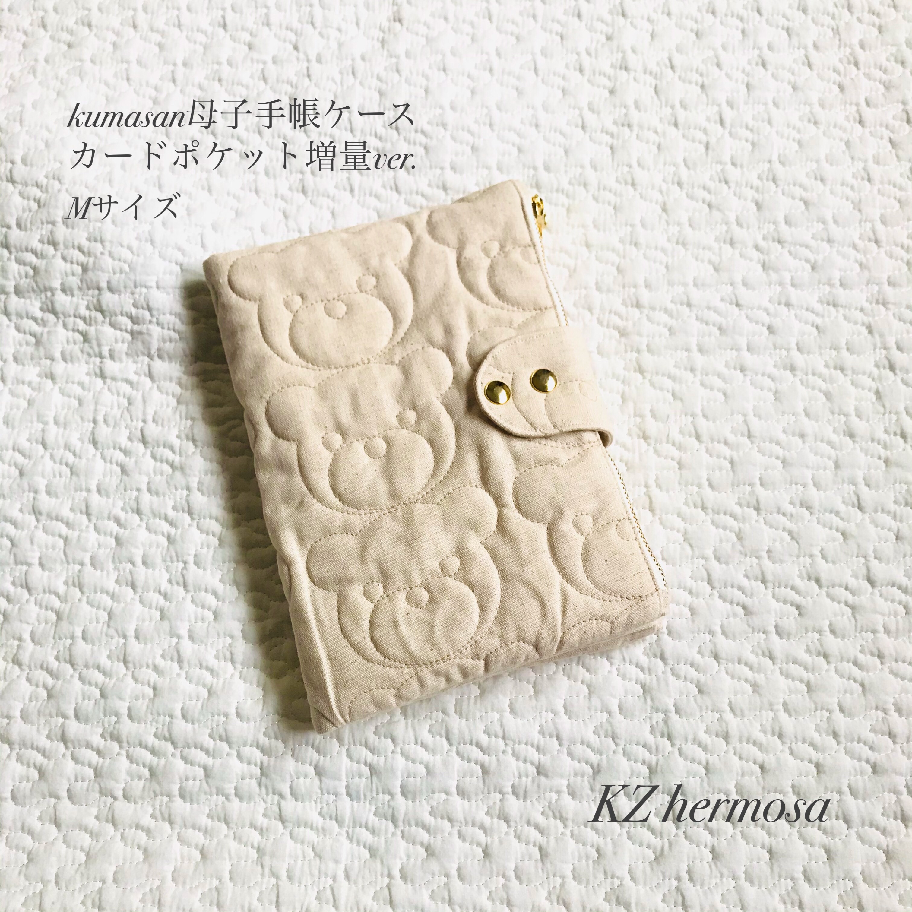 受注制作　kumasan生成り　母子手帳ケース　カードポケット増量ver.