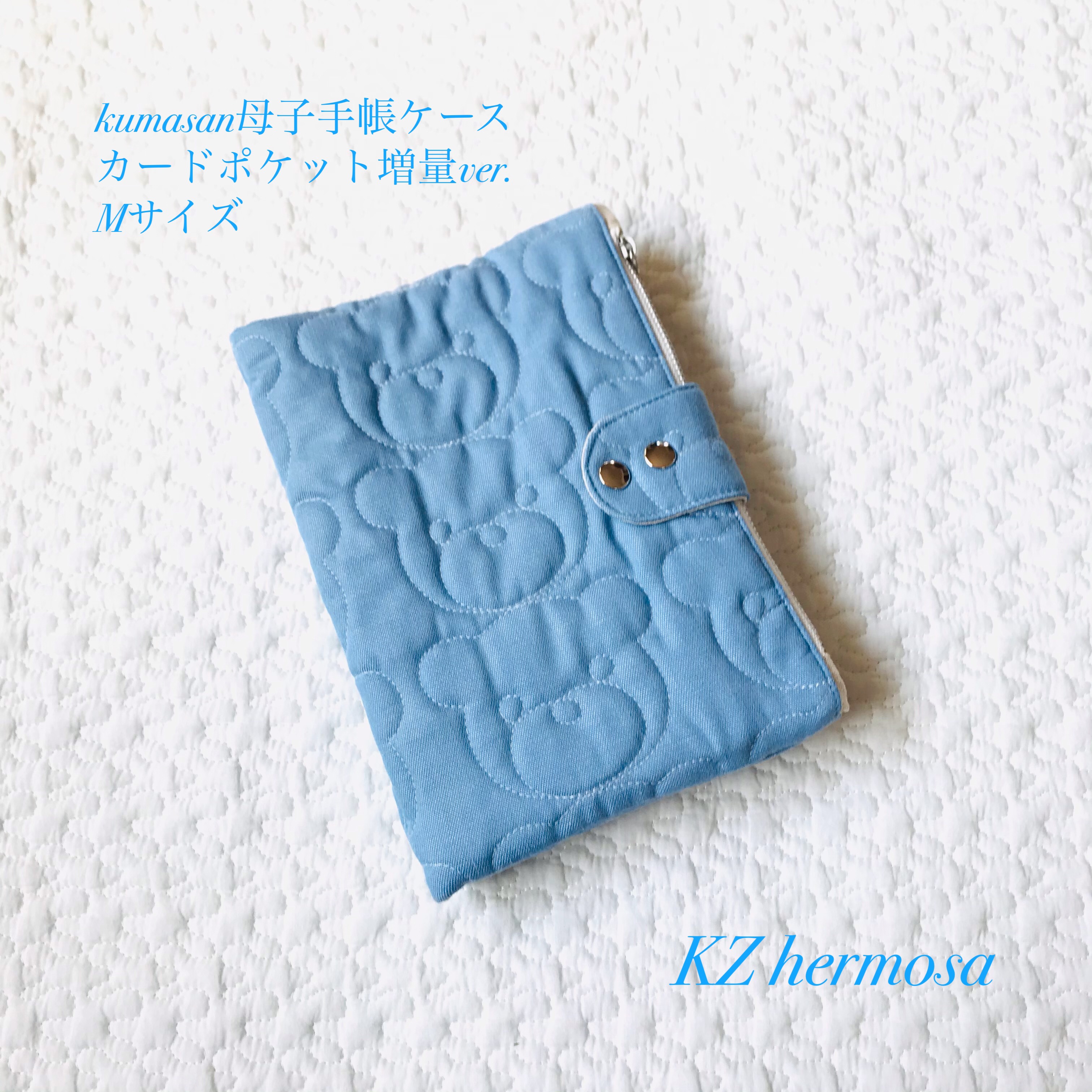 受注制作　kumasanライトブルー　母子手帳ケース　Mサイズ　カードポケット増量ver. くま