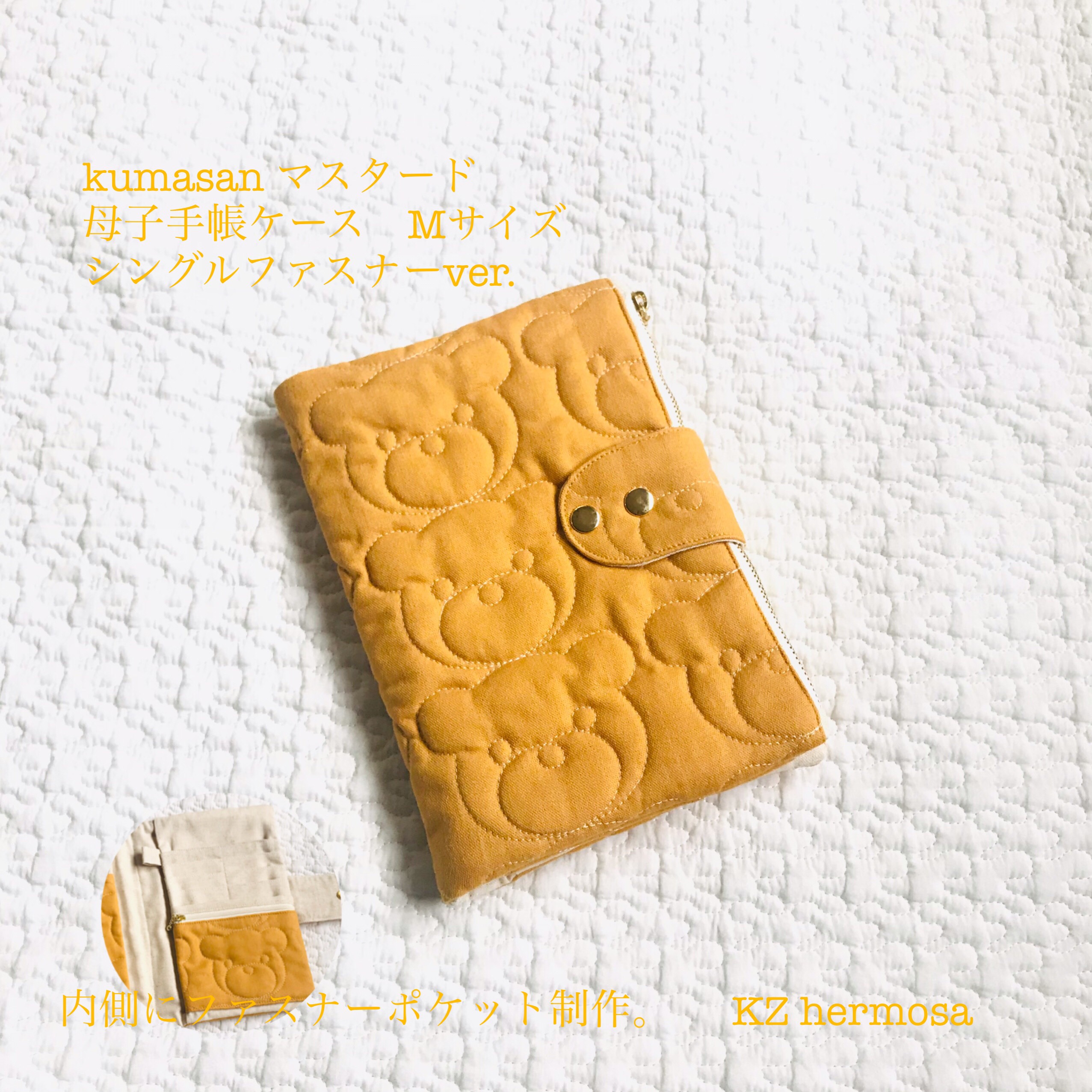 受注制作　kumasan マスタード　母子手帳ケースMサイズ シングルファスナーver.  母子手帳ケース くま