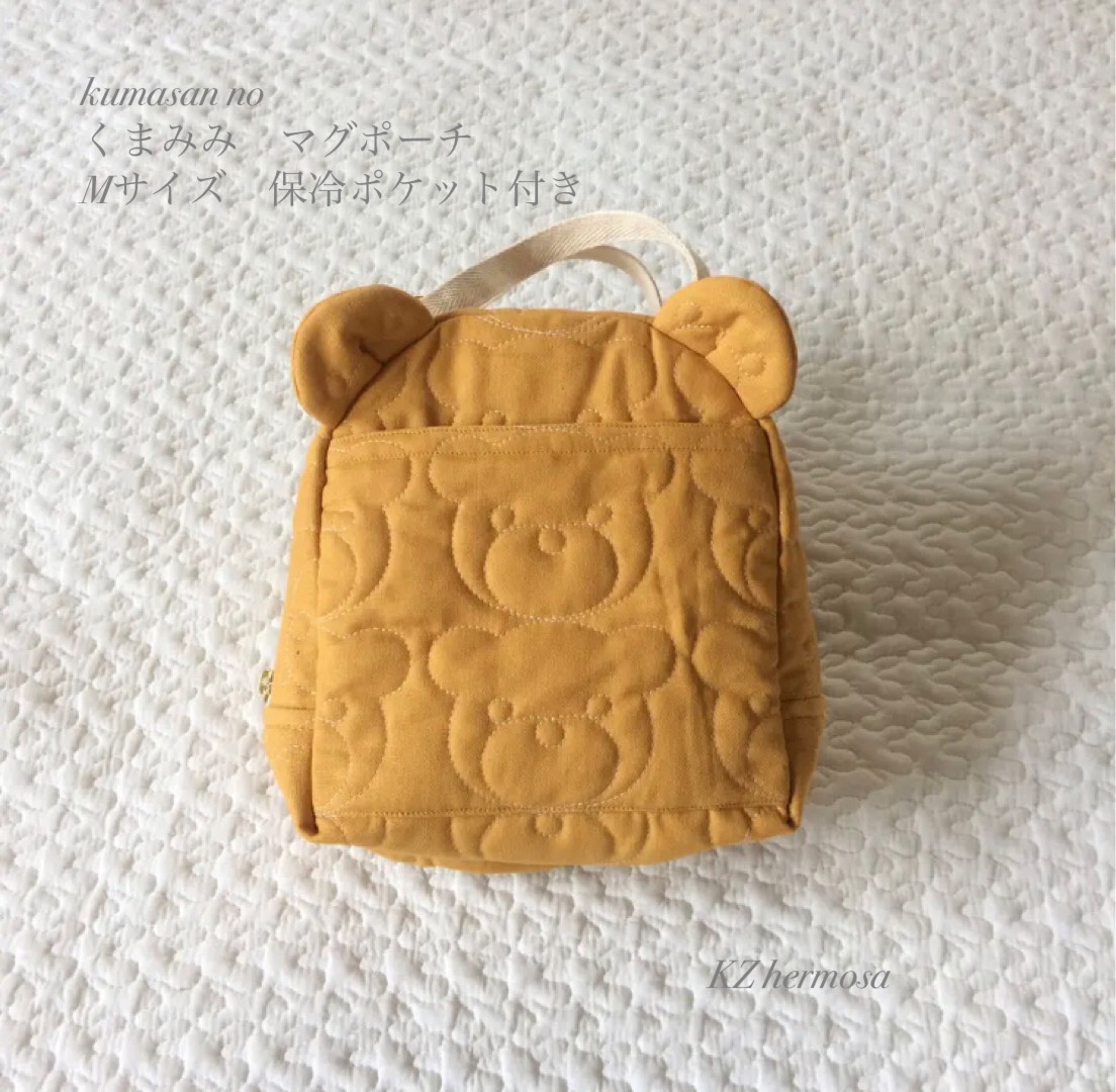 保冷ポケット付き　kumasan　no　くまみみ マグポーチ　Mサイズ　マスタードくま　保冷　保温