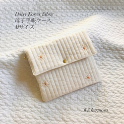 Mサイズ  Daisy Korea fabric　母子手帳ケース　デイジー　ヌビ　イブル　お花　ファスナーゴールド 1枚目の画像