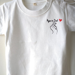 パパにキュン♡Tシャツ 〈Kyun to Dad♡〉 3枚目の画像