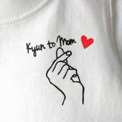 ママにキュン♡Tシャツ 〈Kyun to Mam♡〉 1枚目の画像