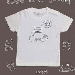 CAFE TIME Tシャツ 1枚目の画像