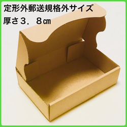13枚【⭐︎⭐︎⭐︎プチプチ梱包無し】定形外対応発送用小型ダンボール／発送用に 1枚目の画像