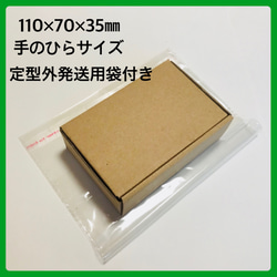 10枚【⭐︎⭐︎⭐︎⭐︎（プチプチ梱包付）】袋に入れて送るダンボール／ラッピングに 1枚目の画像