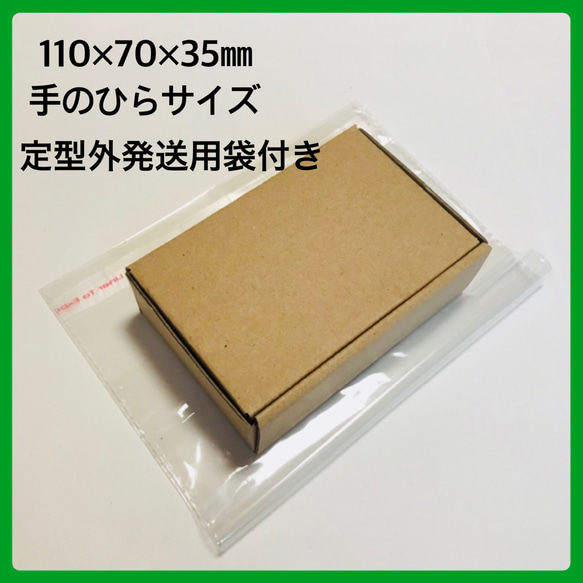 10枚【⭐︎⭐︎⭐︎⭐︎（プチプチ梱包付）】袋に入れて送るダンボール／ラッピングに 1枚目の画像