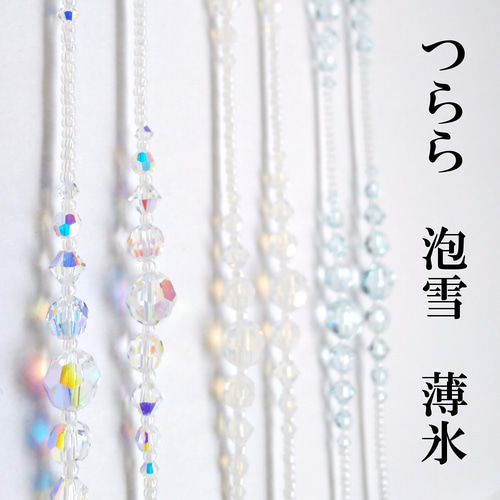 水晶メガネチェーン(4ミリ) 黒トルマリン＆水晶 4mm玉 デザインメガネ