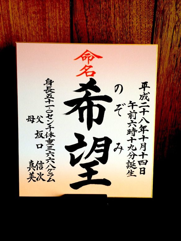 【全品送料無料】 色紙に書く♡命名書 雑貨・その他 mami♡ 通販 4923506｜Creema 書道