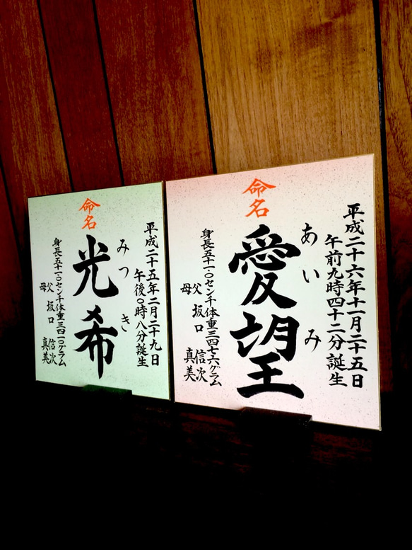 色紙に書く♡命名書 2枚目の画像