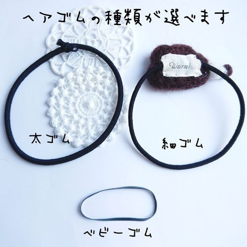 羊毛フェルトくまさんのヘアゴム◇ベビー◇キッズ 雑貨・その他
