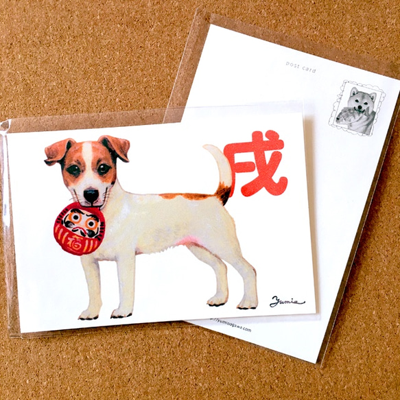 ポストカード150「（dog09）ジャック・ラッセル・テリア」4枚セット 1枚目の画像