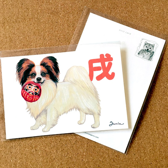ポストカード150「（dog10）パピヨン」4枚セット 1枚目の画像