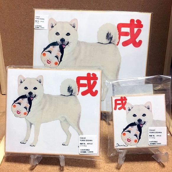 色紙「赤柴犬」　Lサイズ　si-l-dog02 2枚目の画像