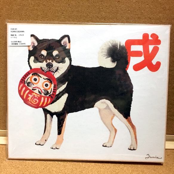 色紙「黒柴犬」　Lサイズ　si-l-dog04 1枚目の画像