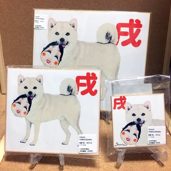色紙「白柴犬」　Mサイズ　si-m-dog05 2枚目の画像