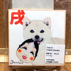 色紙「白柴犬」　Sサイズ　si-s-dog05 1枚目の画像