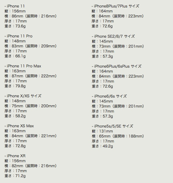 【セミオーダー用】手帳型スマホケース(Lサイズ) 7枚目の画像