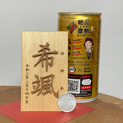 名前木札小サイズ　木製切文字　漢字2文字　レーザー加工　ふりがな　生年月日 2枚目の画像