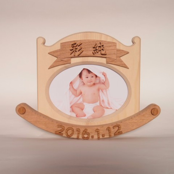 木製赤ちゃんゆりかごフォトスタンド、フォトフレーム、写真立て　名前、生年月日を木製切文字でお入れします 1枚目の画像