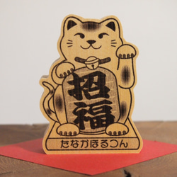 招き猫　招く手&文字入れ自由　木製青森ヒバ材縁起の良い木で製作 1枚目の画像