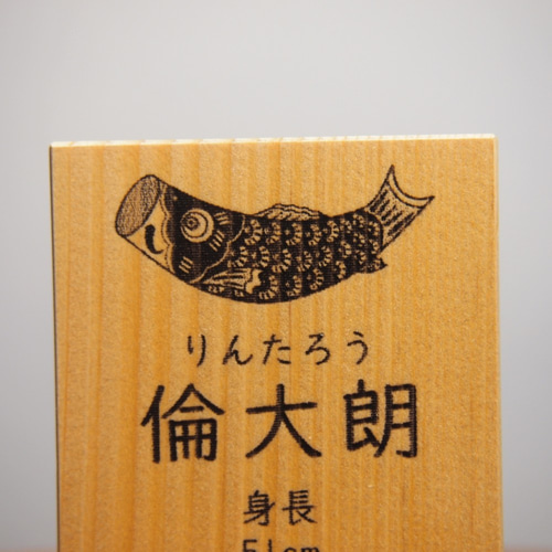 生まれた時の身長で作る こいのぼり ハンドメイド (生まれた時 生まれた時の身長で作る こいのぼり ハンドメイド (生まれた時