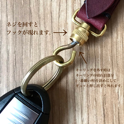 【ホックボタンタイプ】姫路レザー　シックなカラーのキーホルダー　スマートキーにも 4枚目の画像