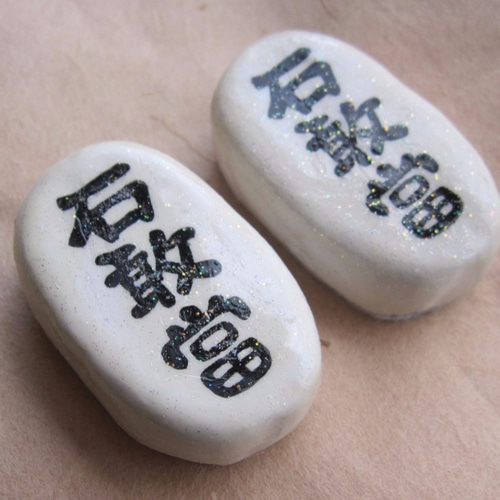 沖縄おみやげ 石敢當マグネット2個入り マグネット cocoa 通販 4720270