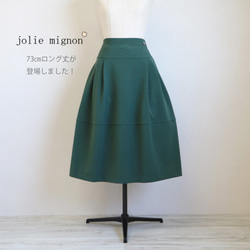 ミナペルホネン one day beige コットンリネンフレアースカート