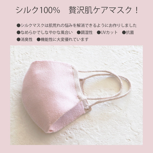 完売致しました！【贅沢シルク100％】【肌ケア！抗菌消臭】ニットマスク【カメオピンク×ミルクティーベージュ】 1枚目の画像