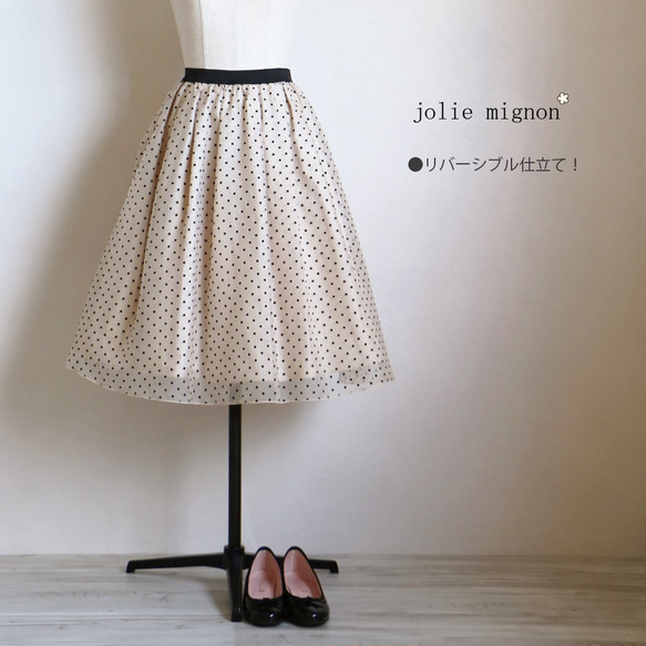 完売】【リバーシブルで使える！】オーガンジーとメモリータフタの2way 