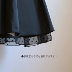 [雙面可用！ ] 歐根紗和塔夫綢 2way 蓬鬆圓點圖案裙子 [黑色 x 黑色] 第6張的照片